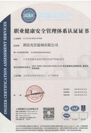Occupational health and safetymanagement system certificate