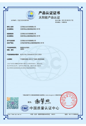 Solar Product Certification