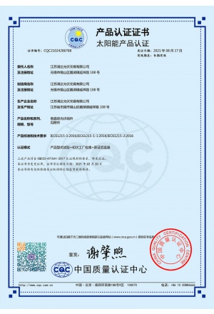 Solar Product Certification