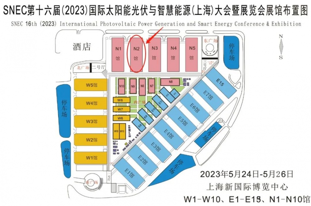 内附邀请函|聚焦上海—SNEC光伏展即将开幕！