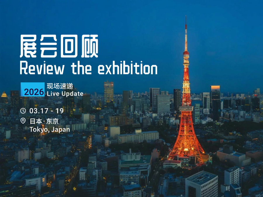 Review The Exhibition—Runda PV Debuts at Japan Smart Energy Week, Embarking on a New Chapter in the Japanese Market