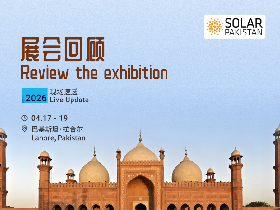 Review The Exhibition—Runda PV Participates in 2026 Lahore Solar Show, Empowering Green Energy Development in South Asia